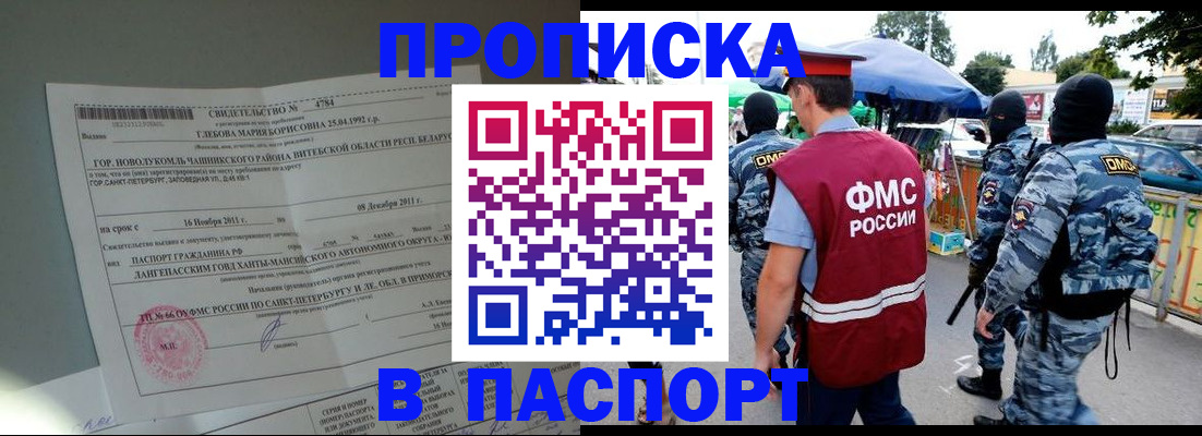 временная регистрация адрес в Сасово