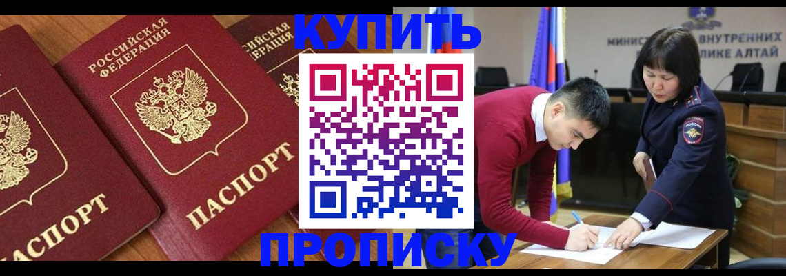 временная прописка в Сасово
